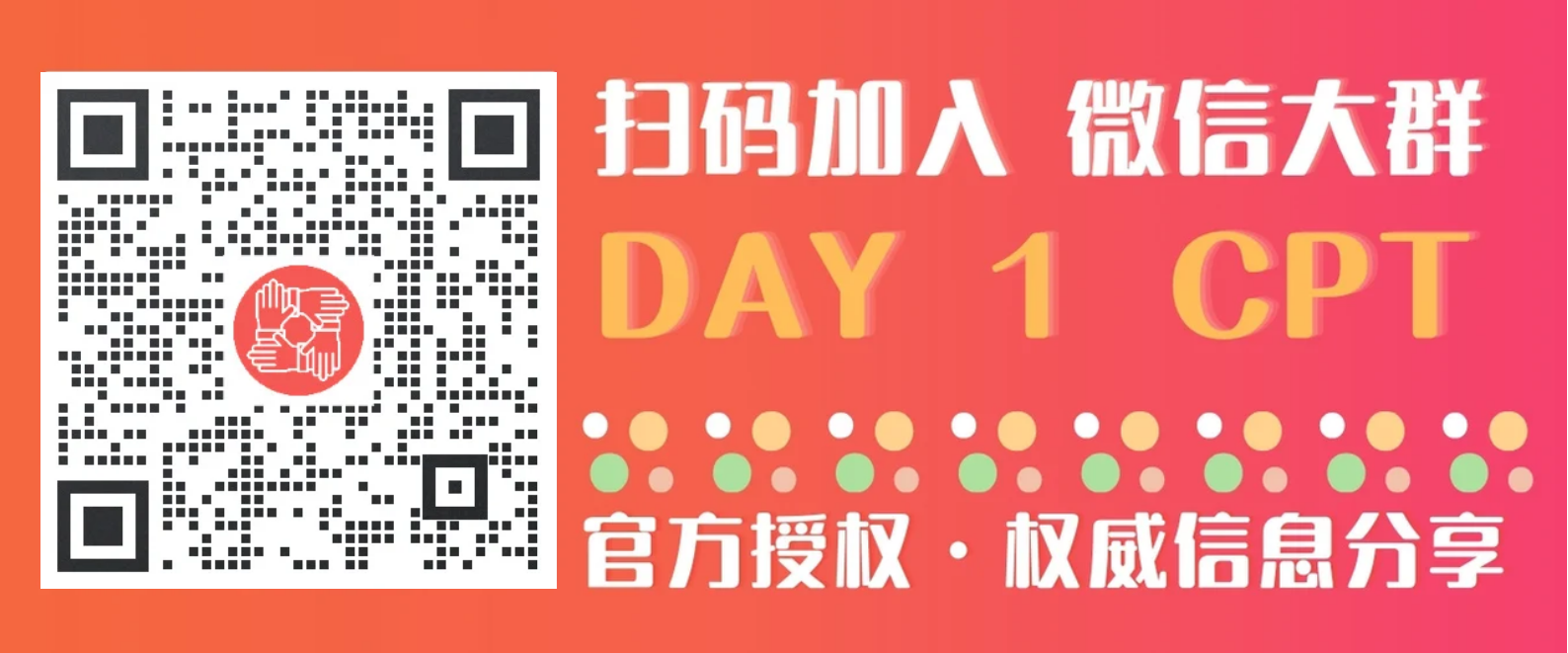 NET横板二维码